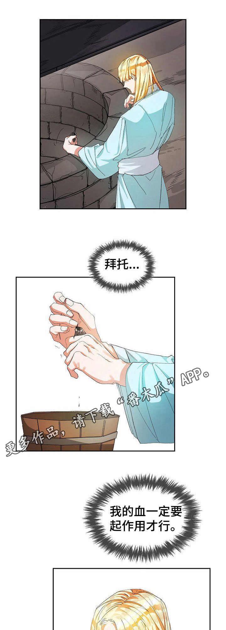 第16章：药瓶4