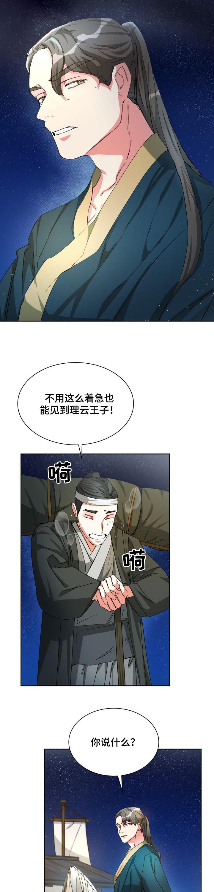 第28章：晕倒1