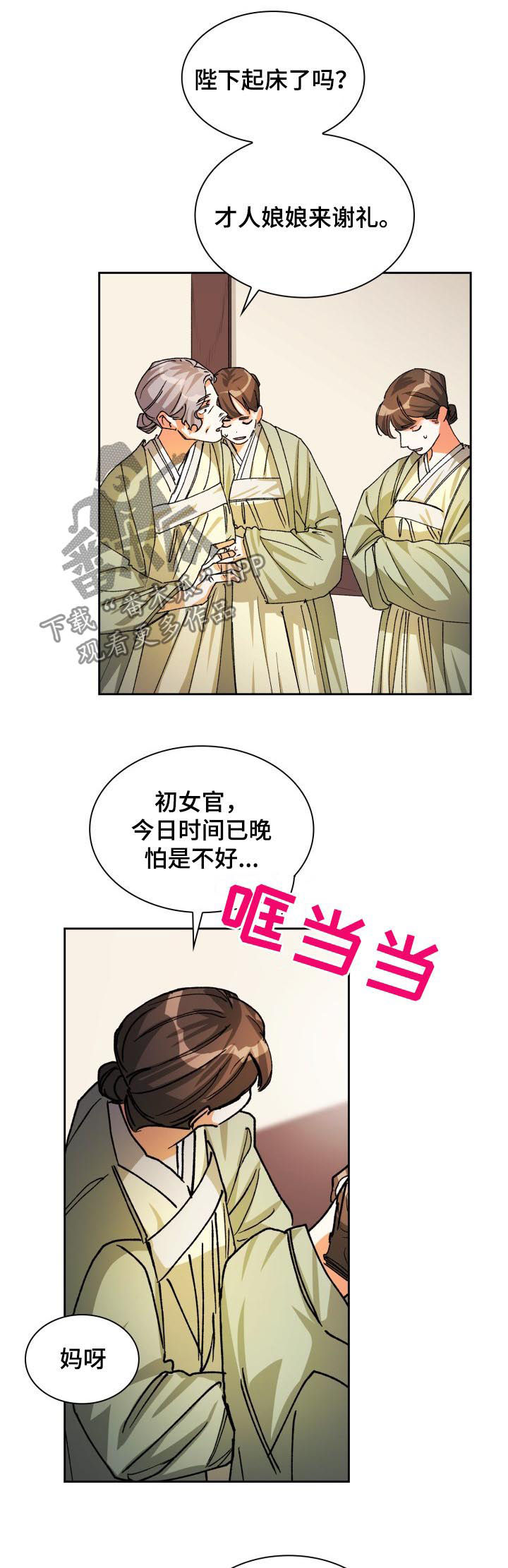 第28章：晕倒4