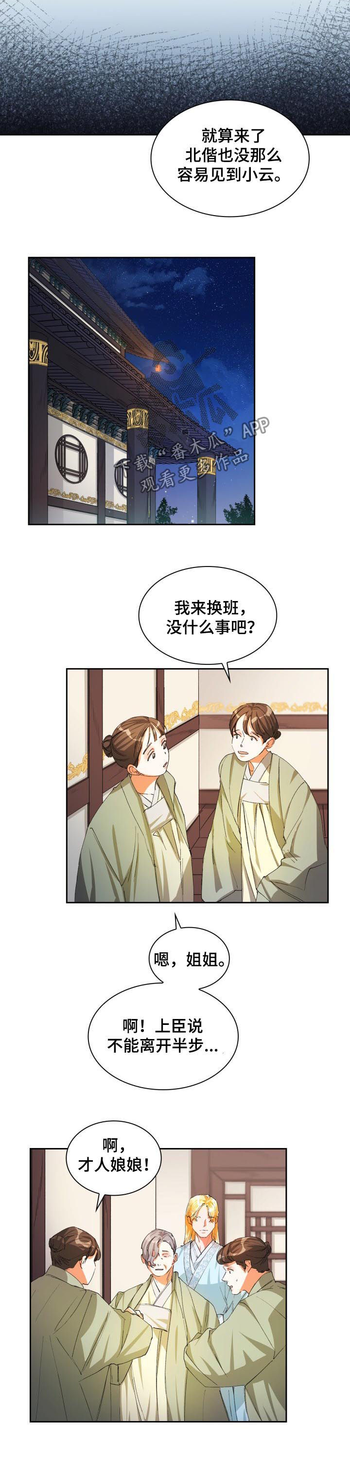 第28章：晕倒3