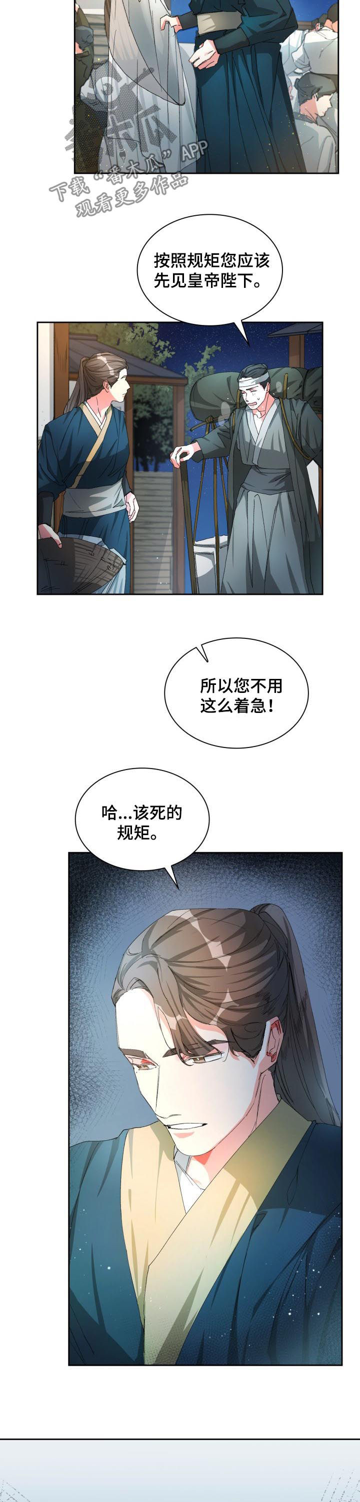 第28章：晕倒2