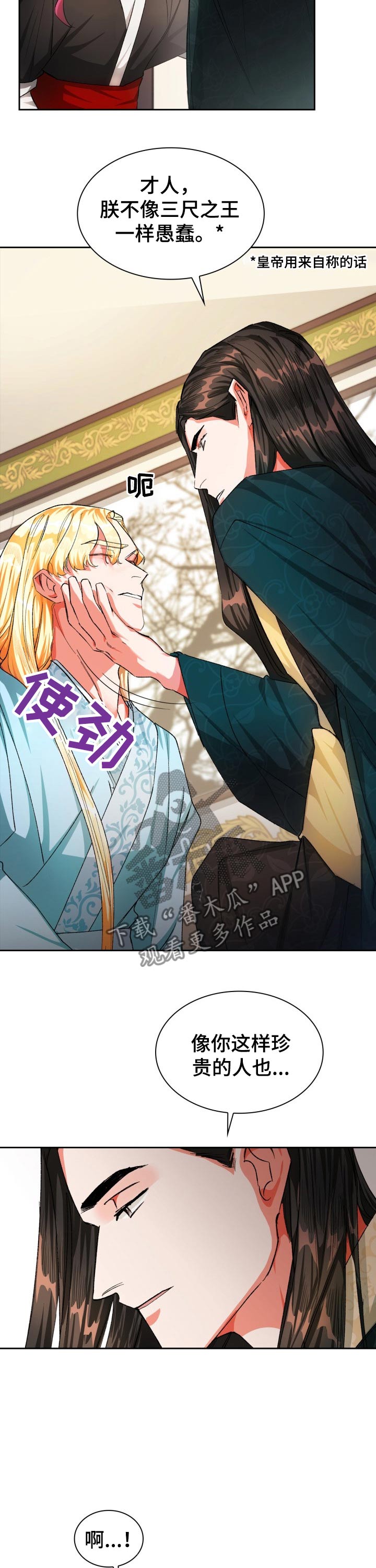 第40章：怜惜1