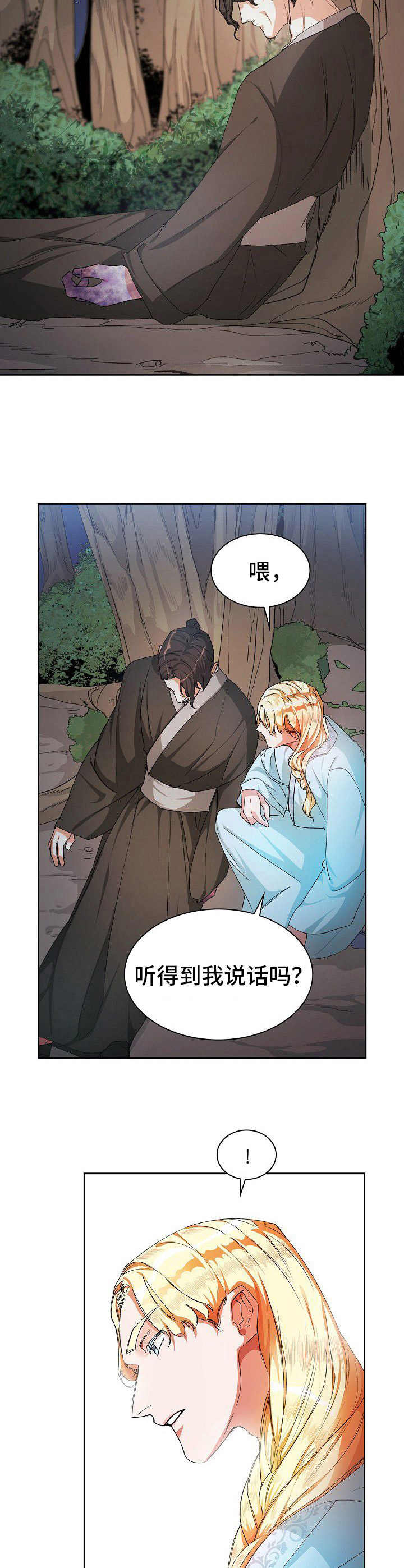 第13章：病人2