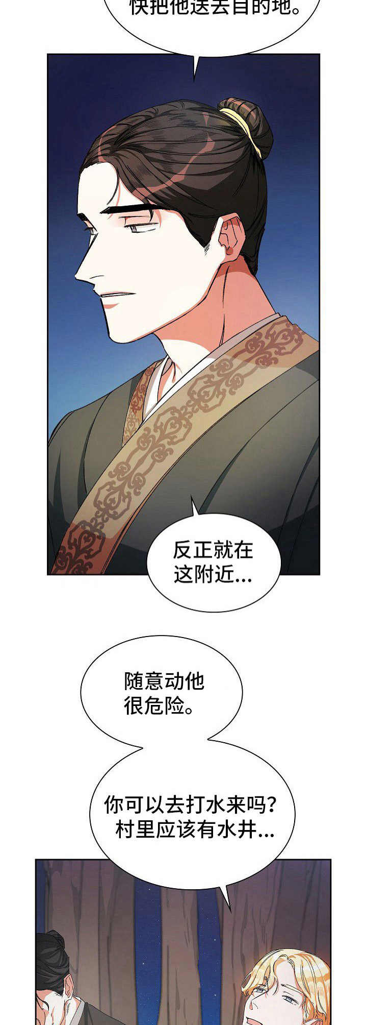 第13章：病人4