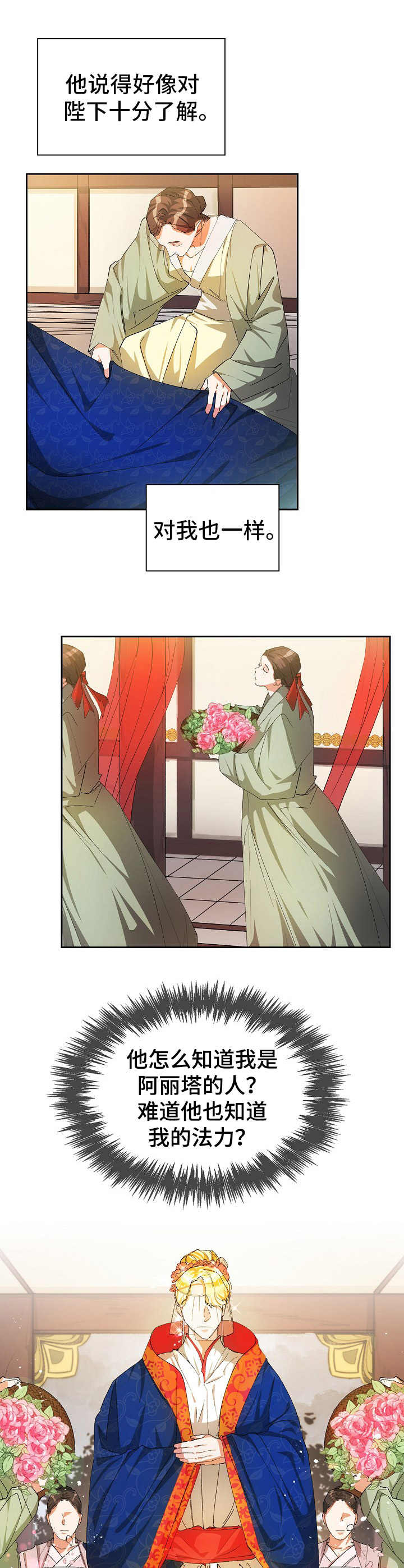 第24章：婚礼0
