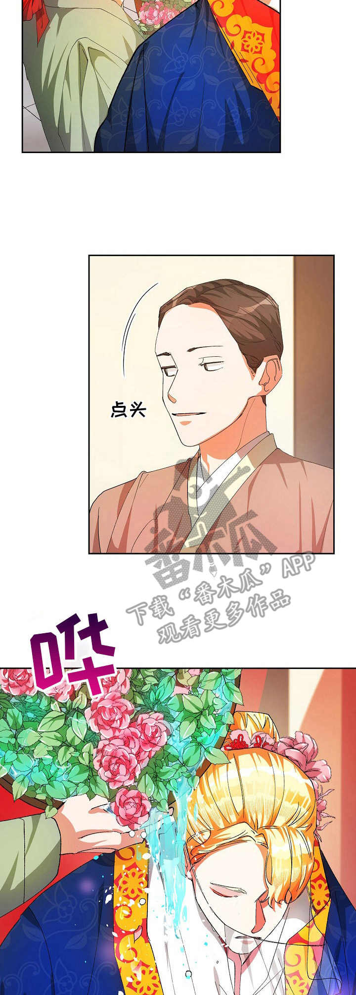 第24章：婚礼3