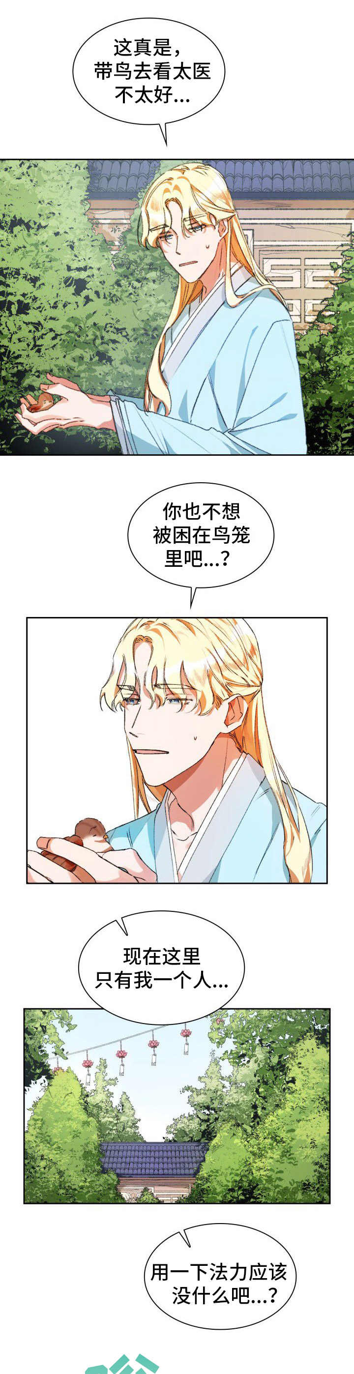 第2章：法力3