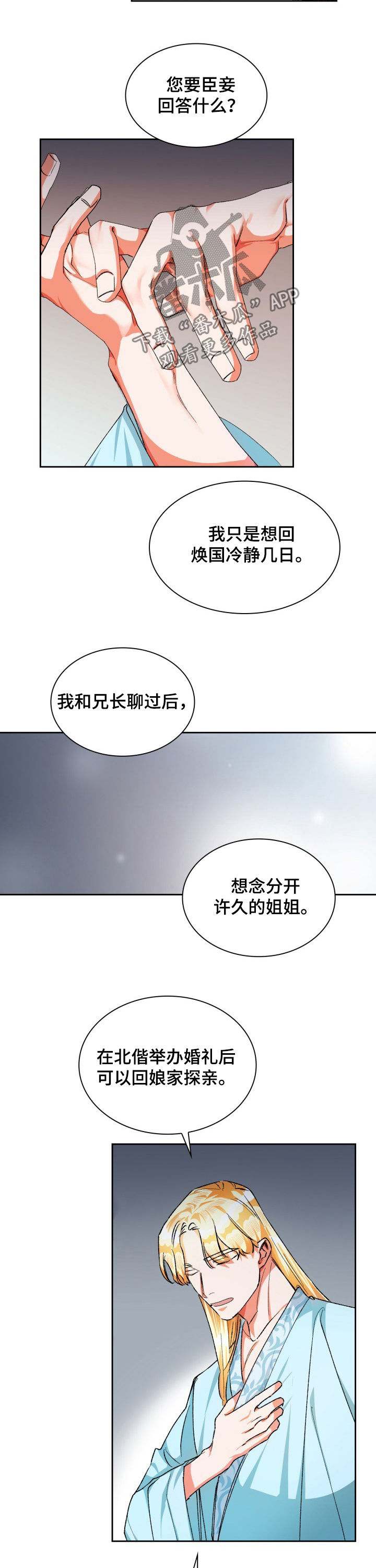 第37章：利用价值2