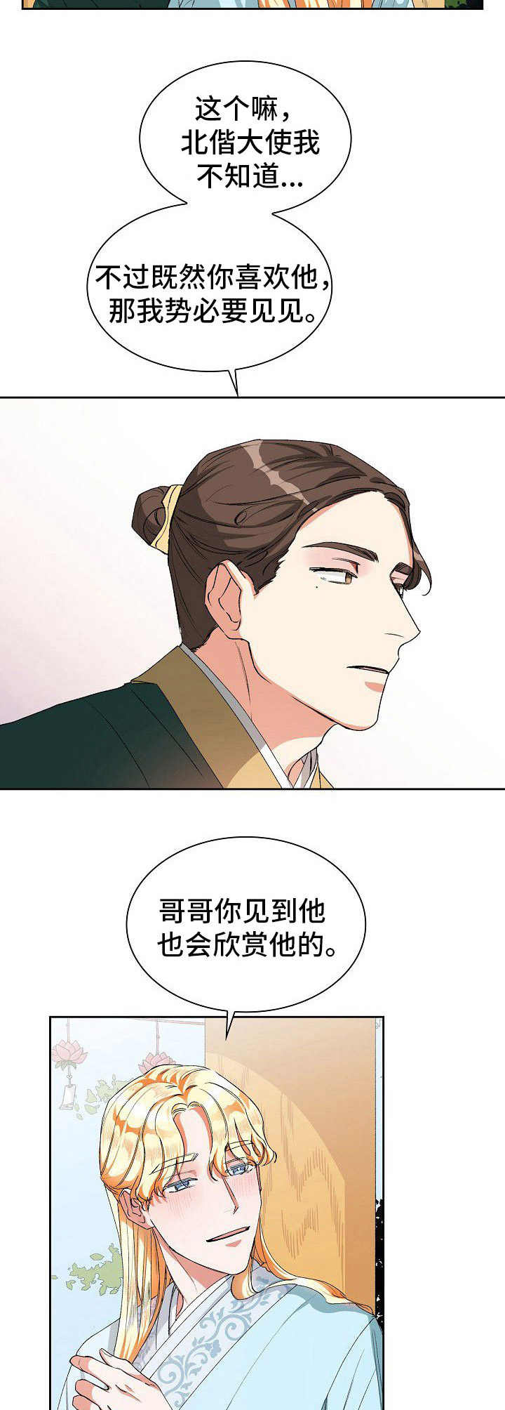 第4章：占有欲3
