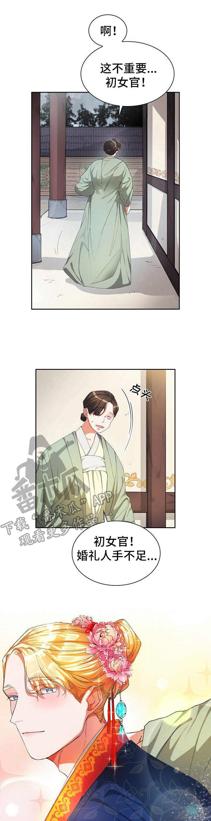 第23章：蛊惑1