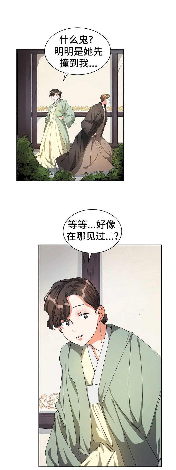 第23章：蛊惑0
