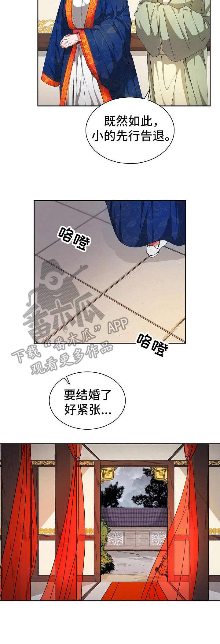第23章：蛊惑3