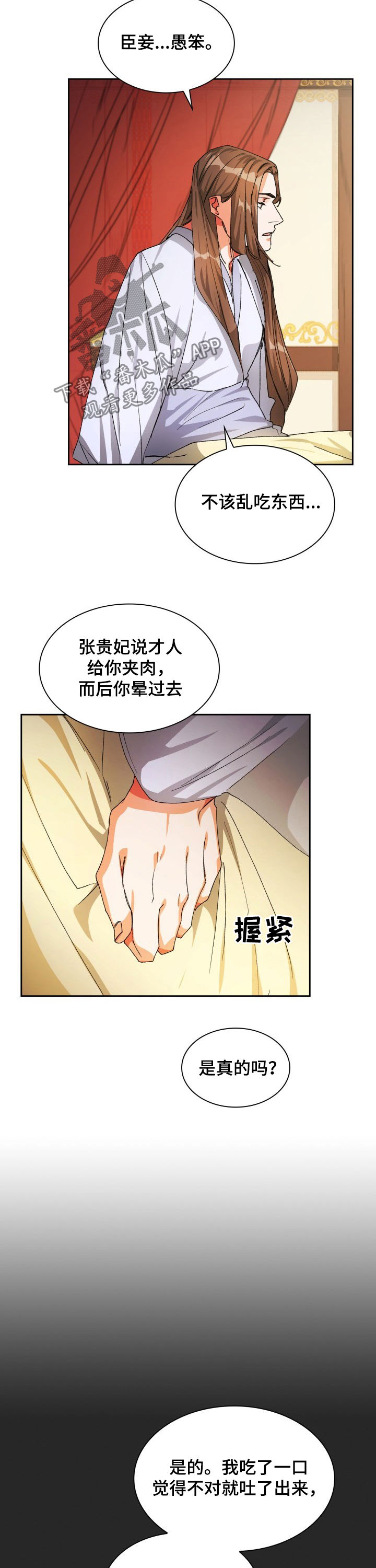 第35章：禁足3