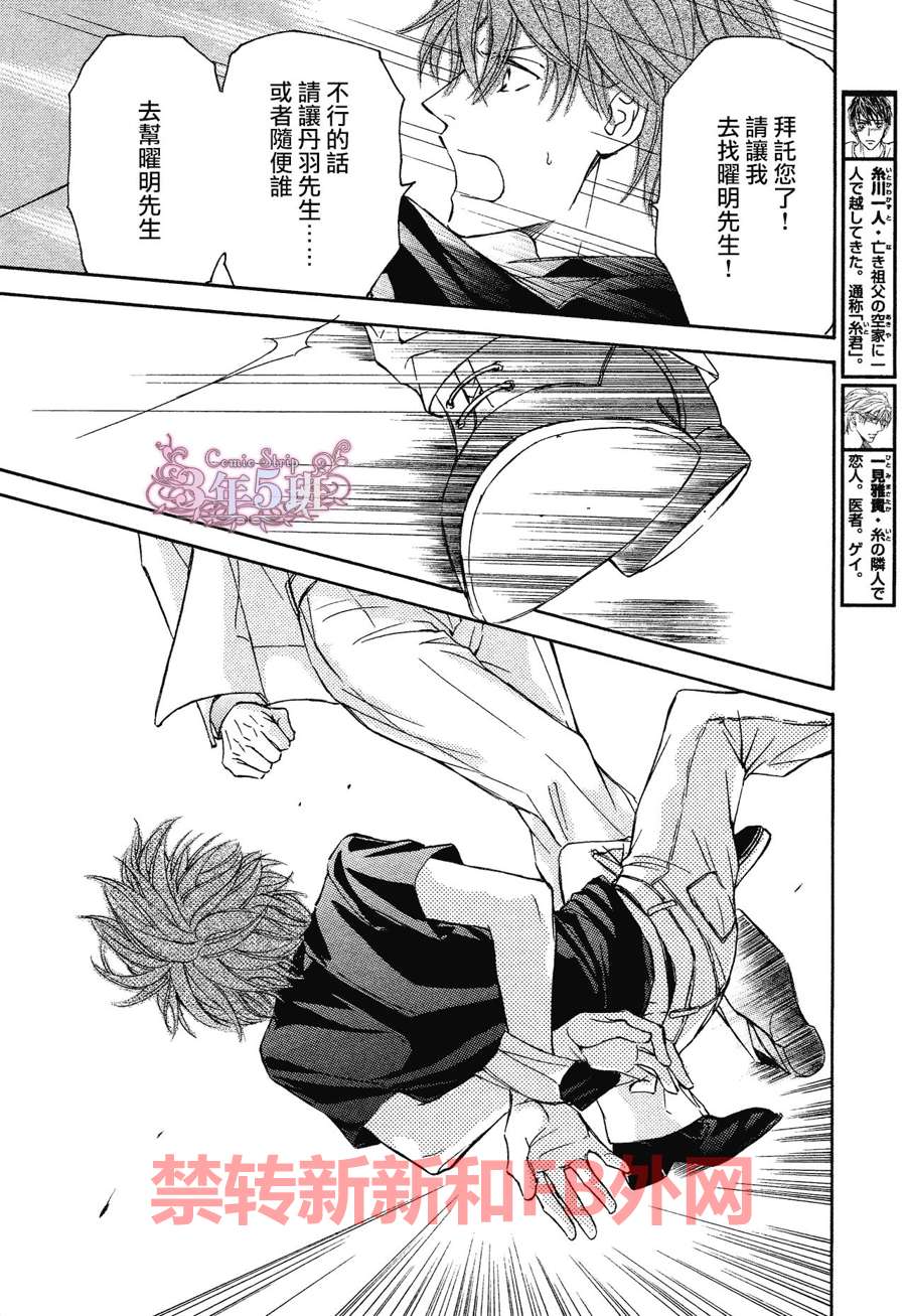 第35话3