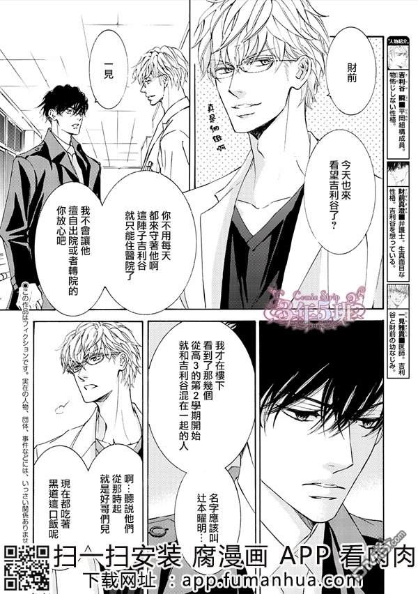 第58话3