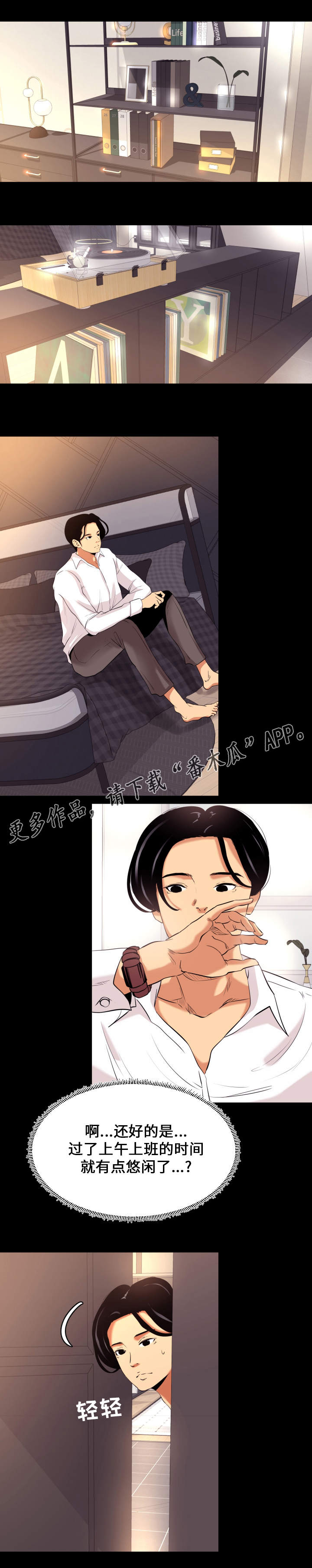第10章：面谈0