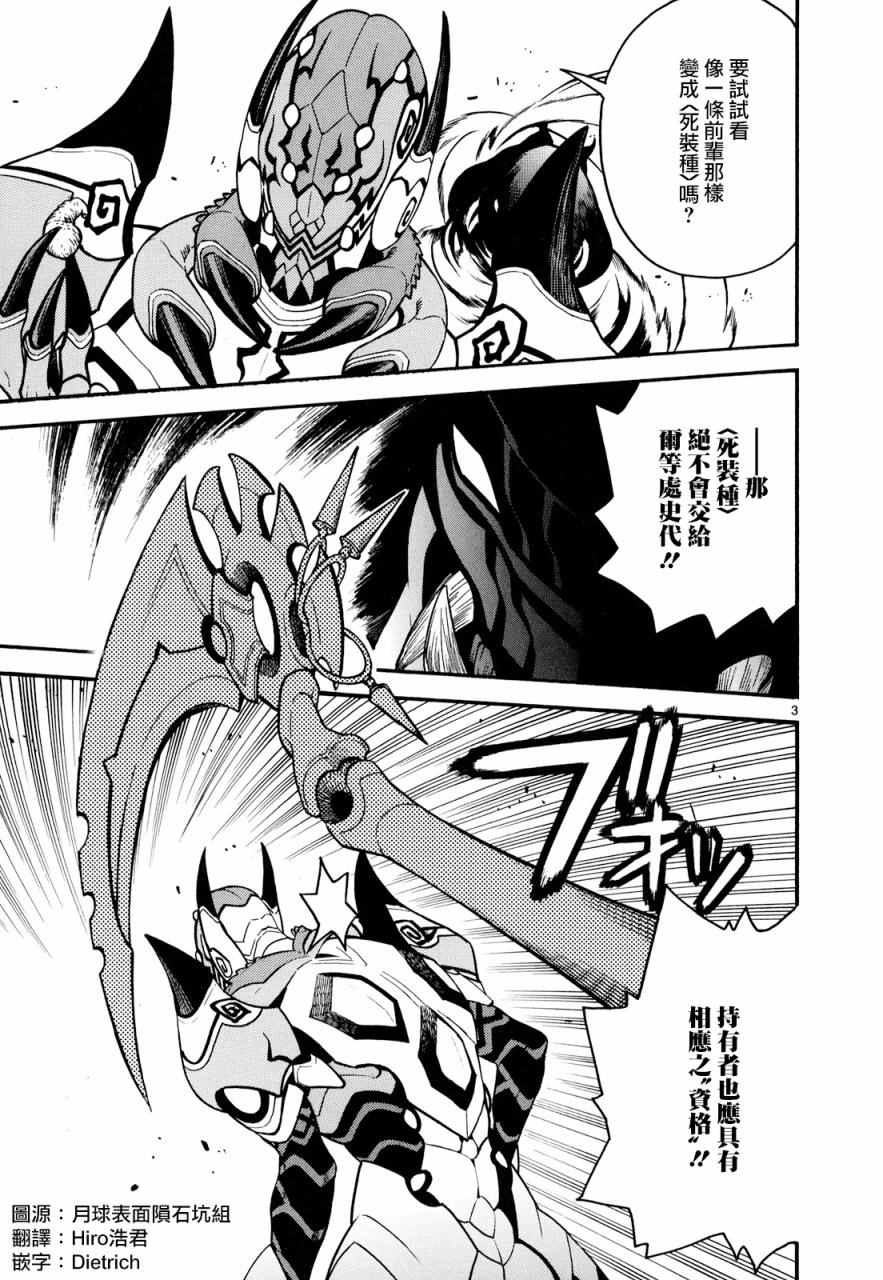 第29话2