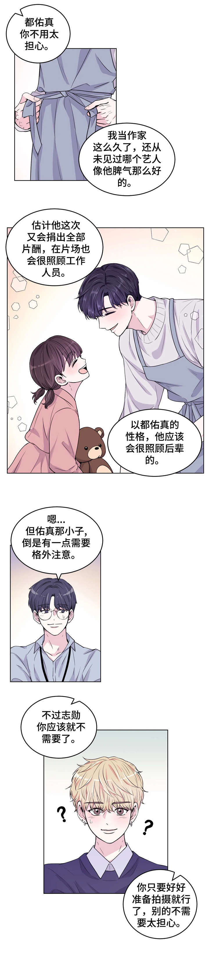 第2章：片场1