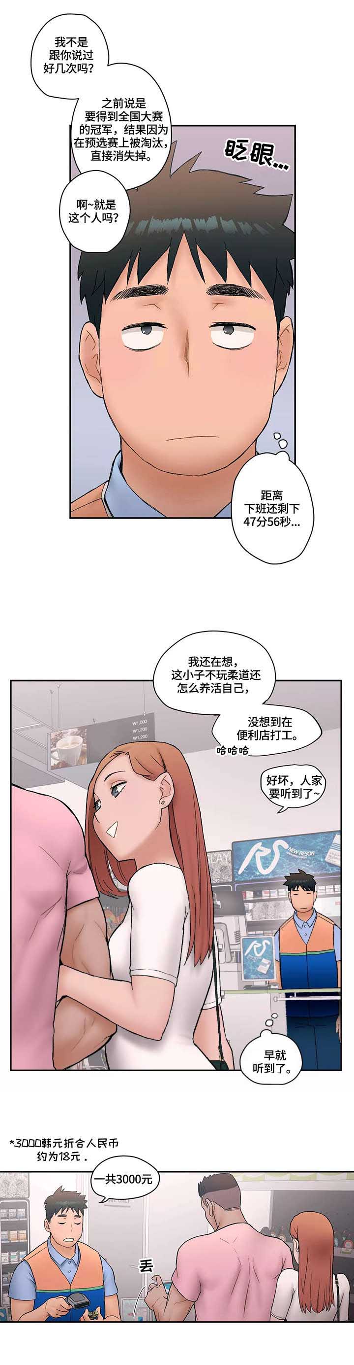 第11话2