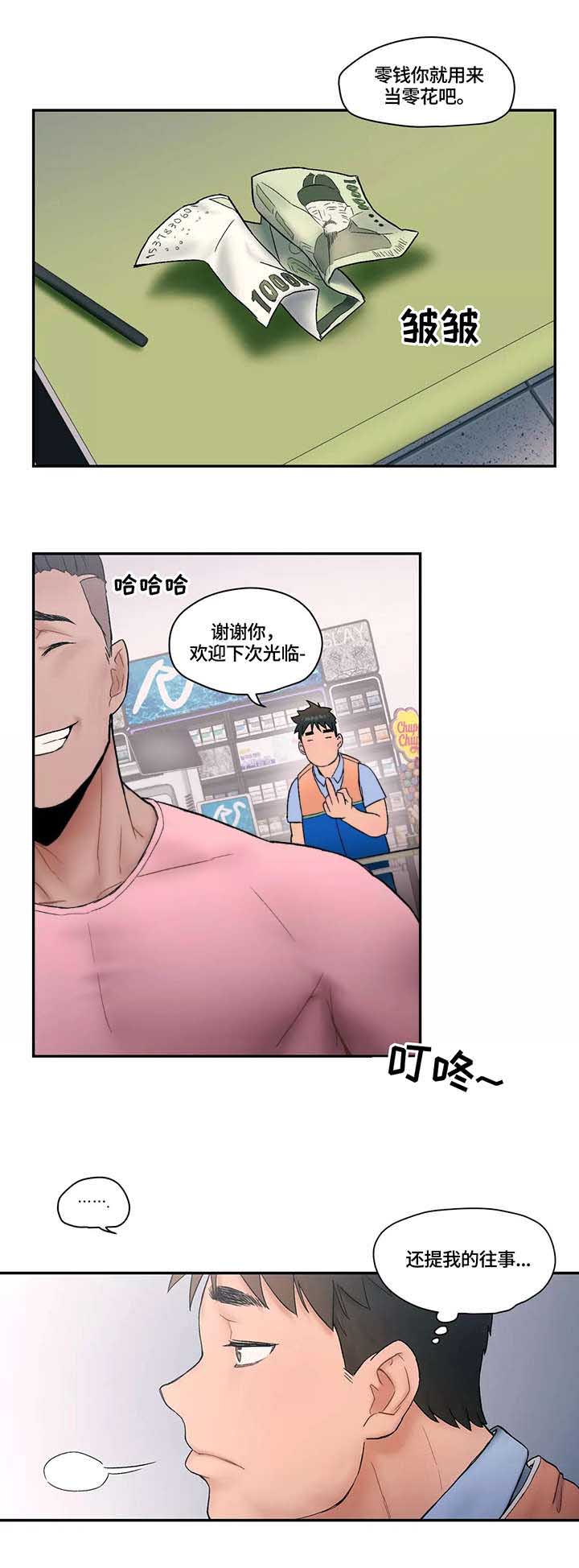 第11话3