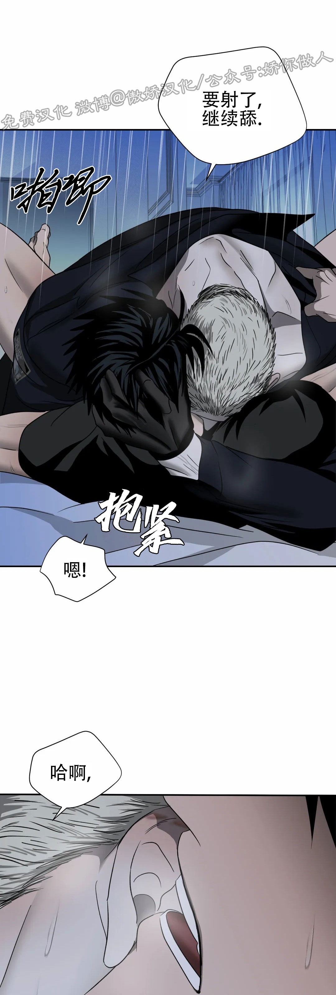 第28话3