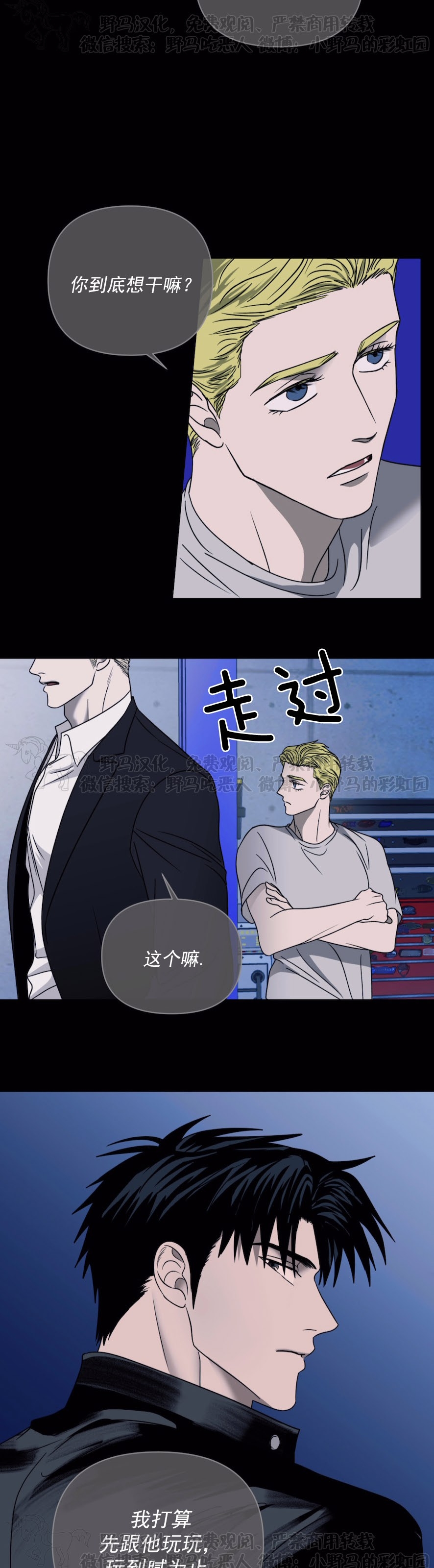 第23话4