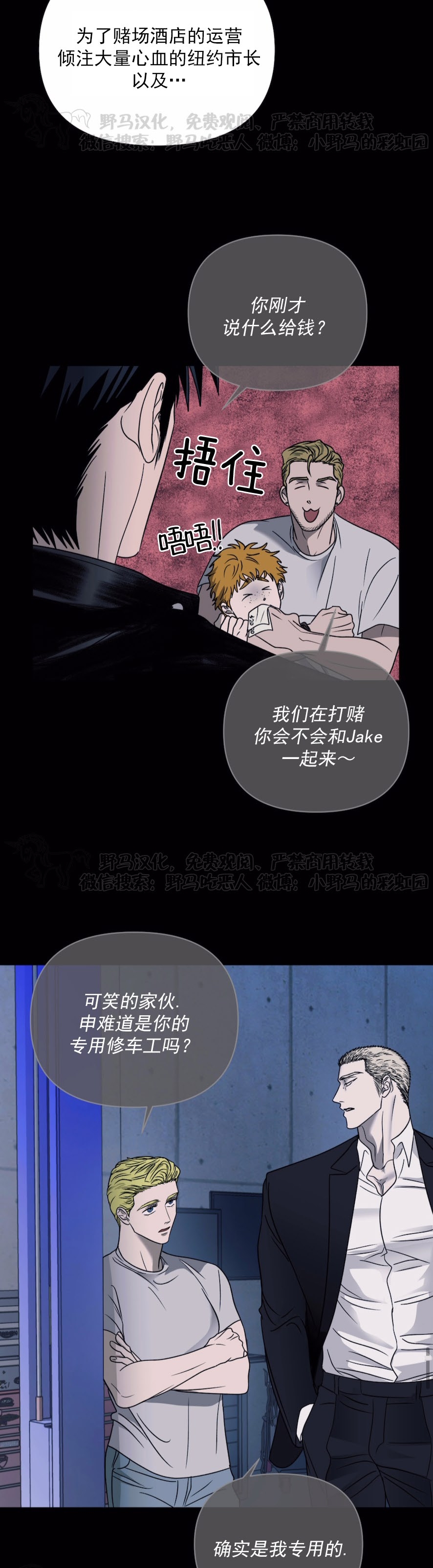 第23话3