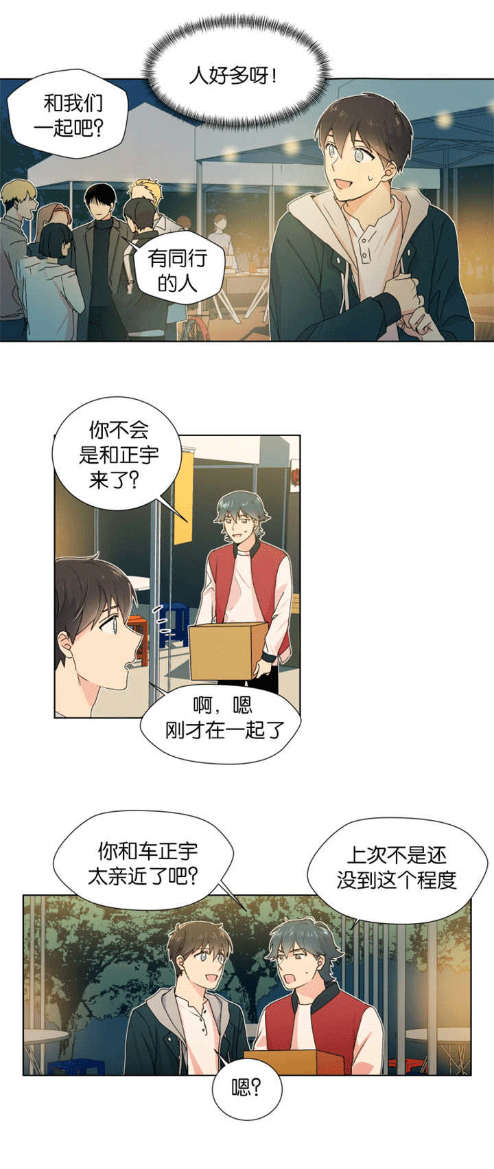 第13章：一起算卦1