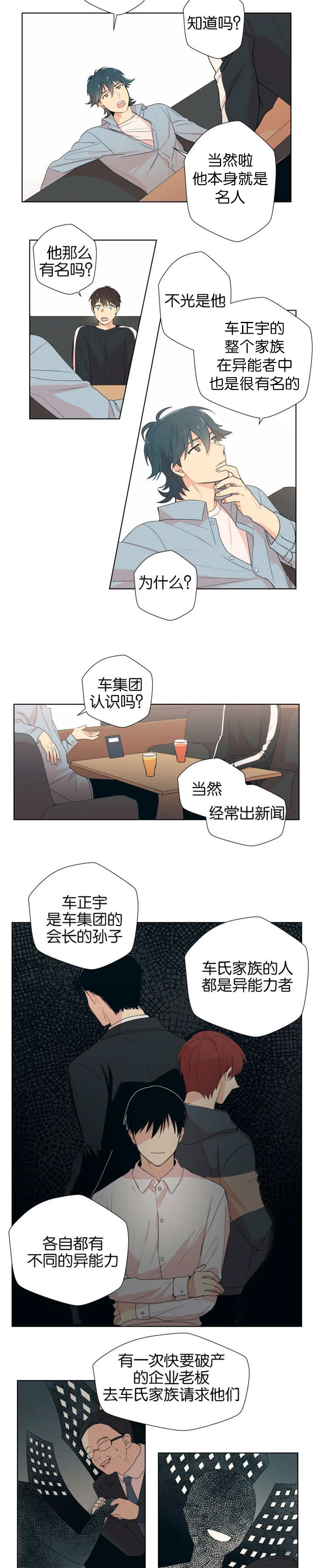第5章：忍不住幻想1