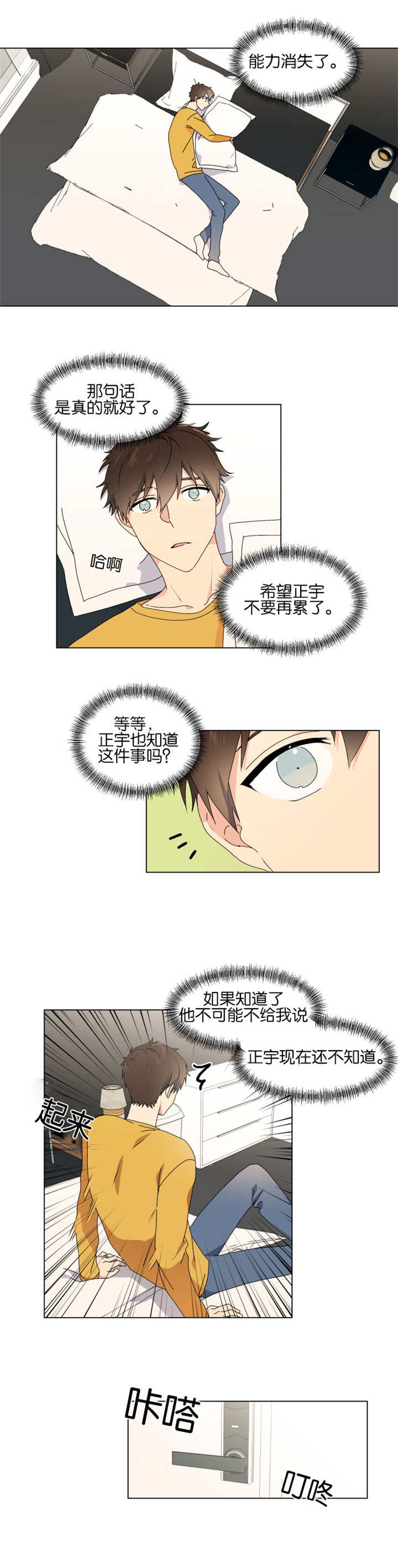 第44章：真的很好2