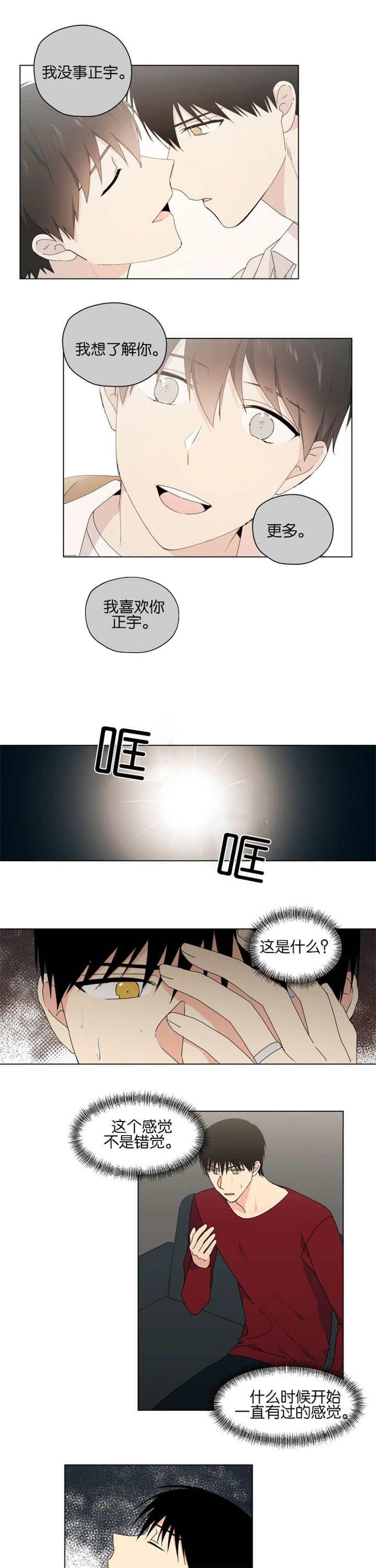 第44章：真的很好0