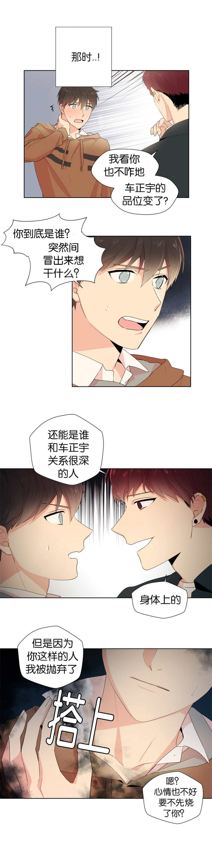 第11章：留下痕迹2