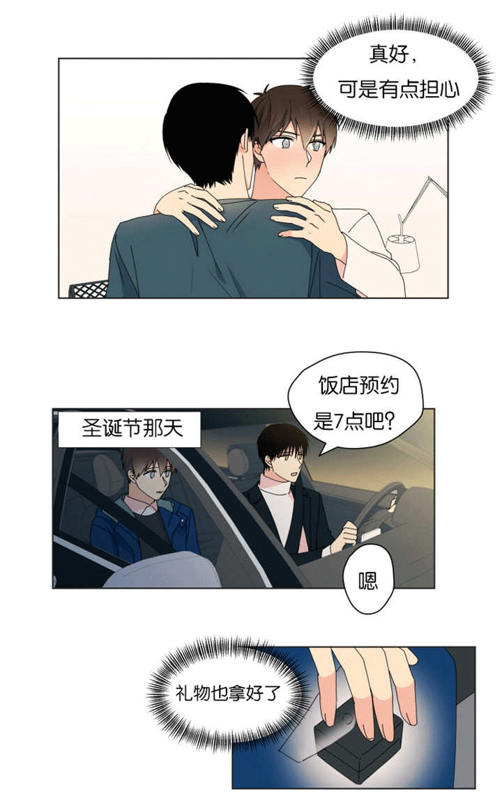 第31章：礼物丢了2