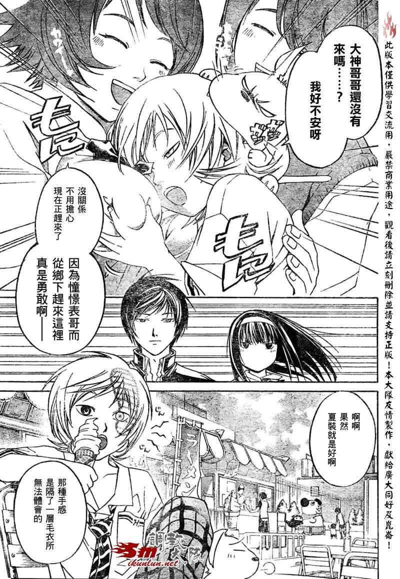 第35话4