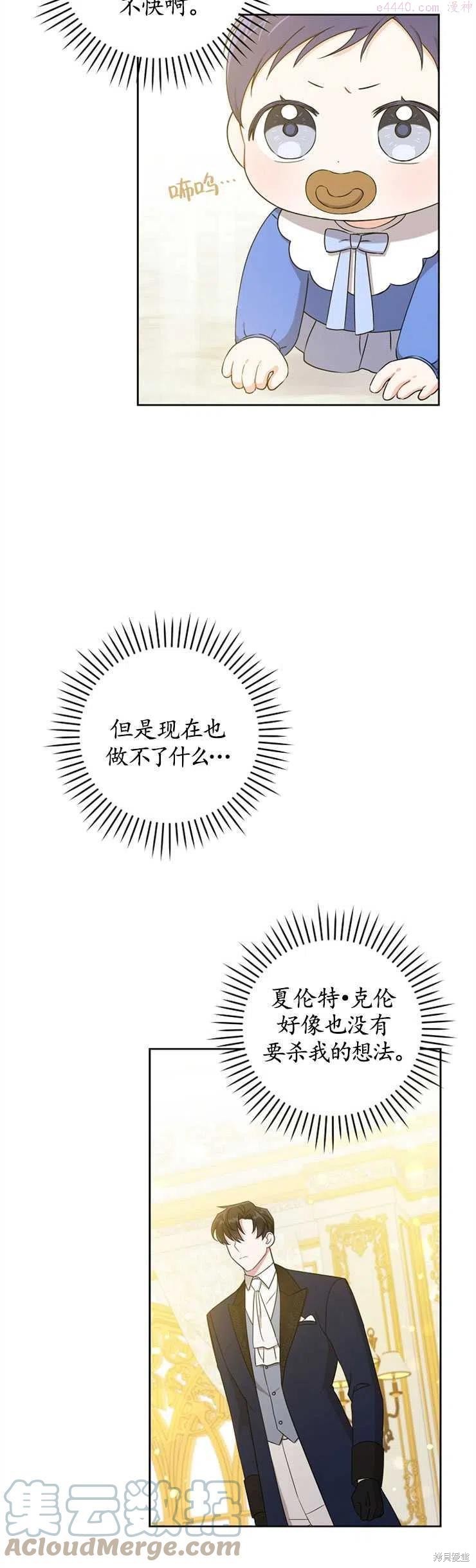 第13话4