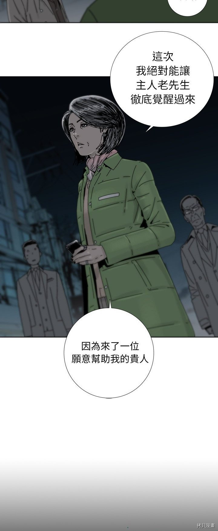 第4话2