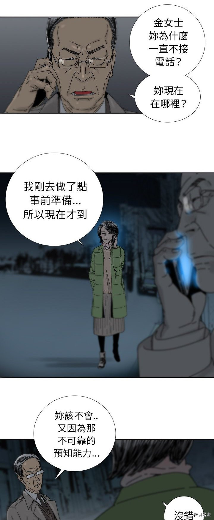 第4话1