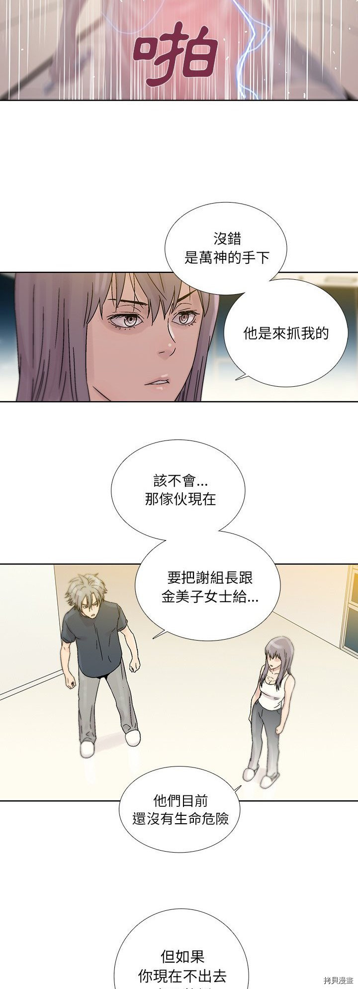 第43话4