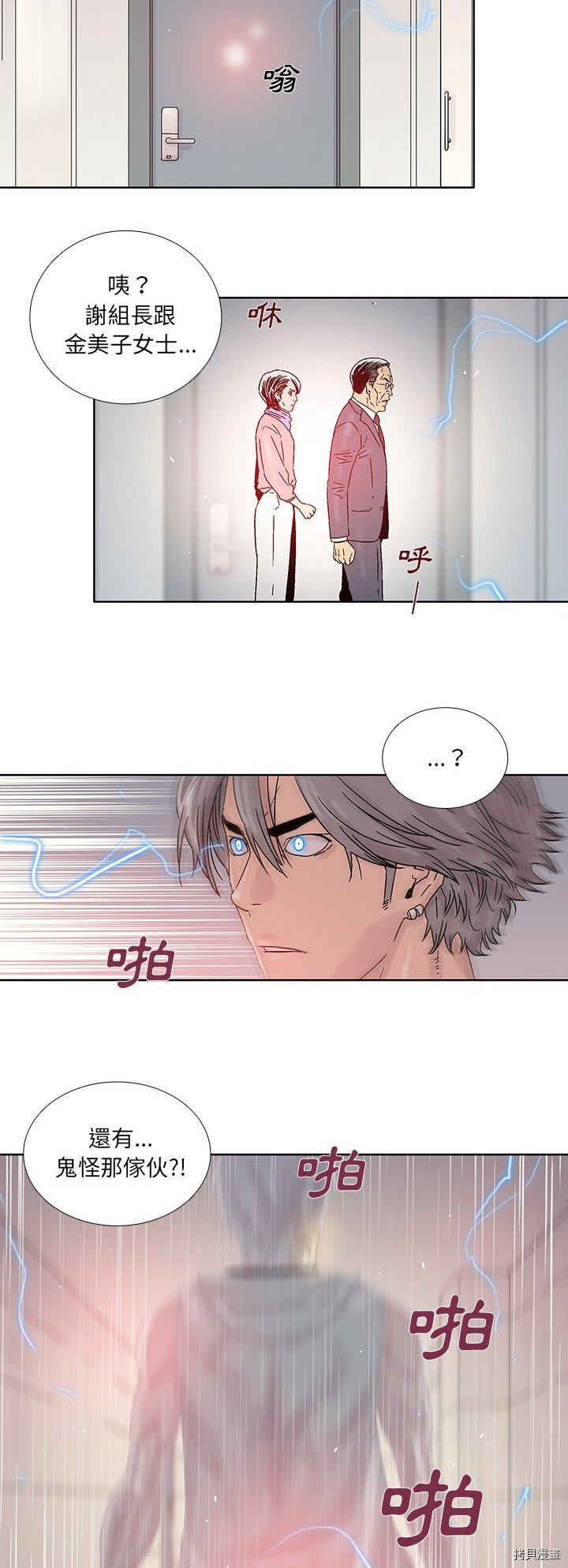 第43话3