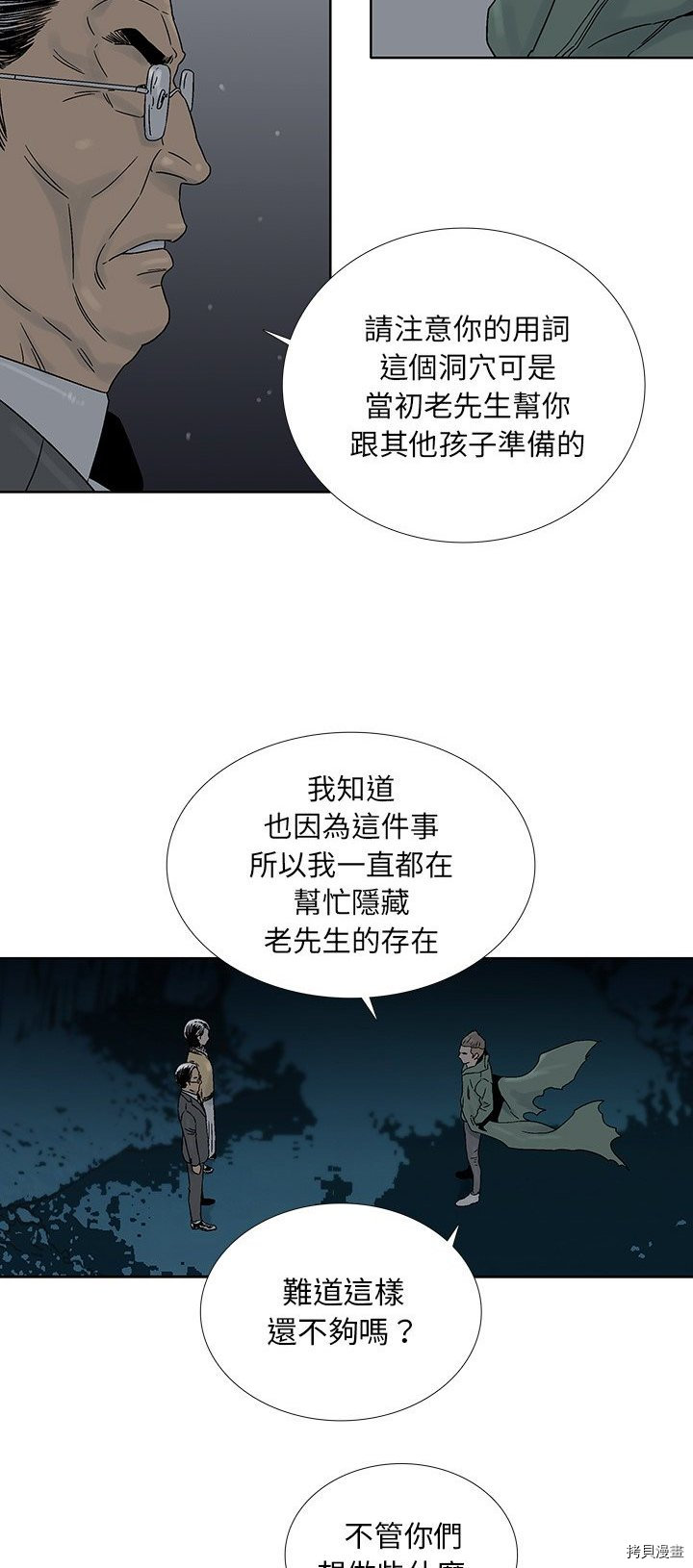 第30话4