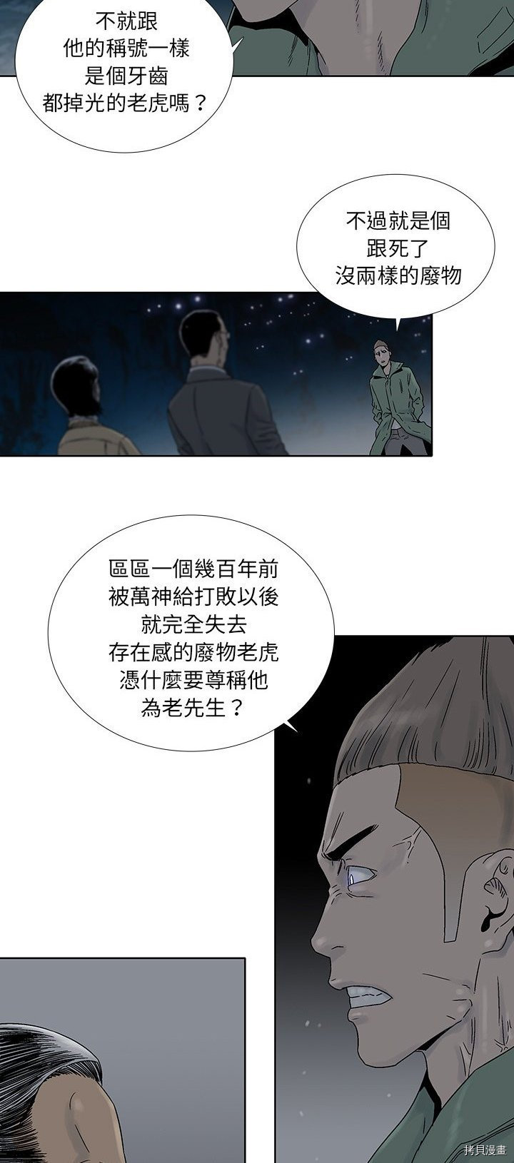 第30话3