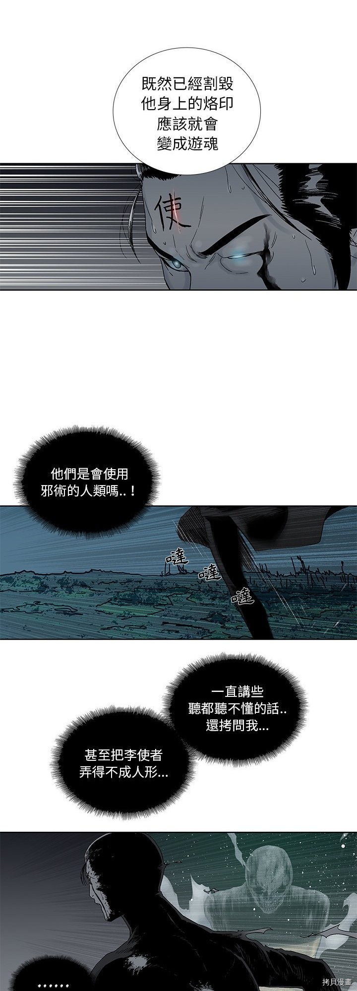 第24话2