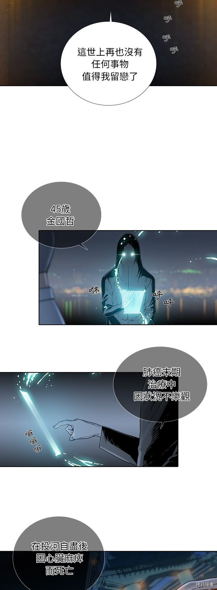 第23话2