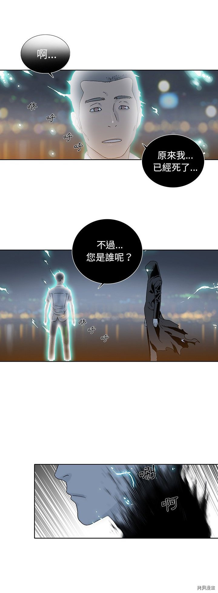 第23话4