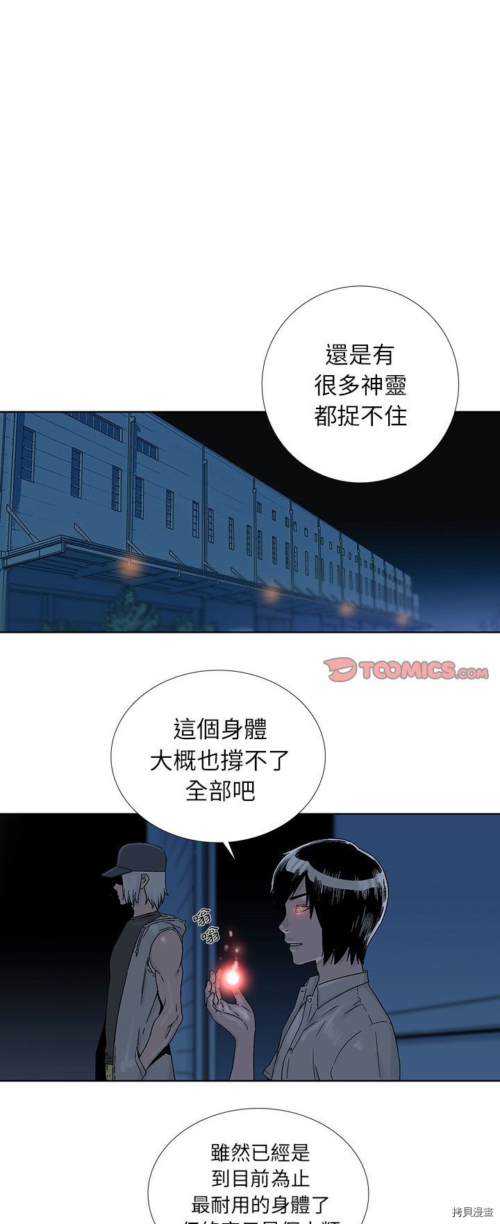 第28话0