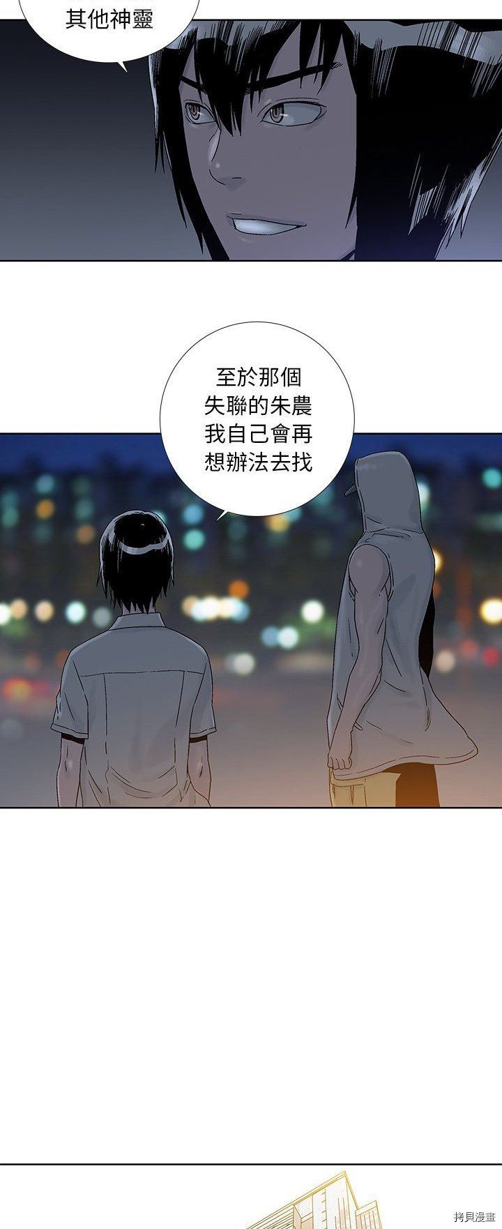 第28话2