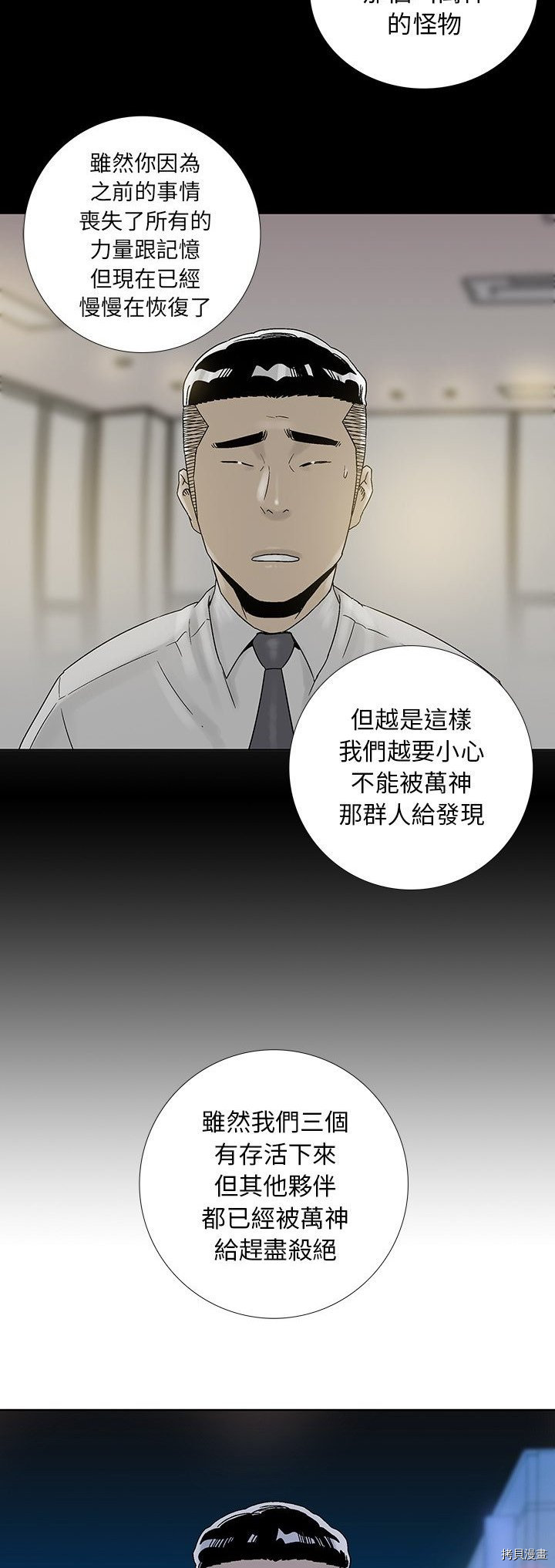 第22话4