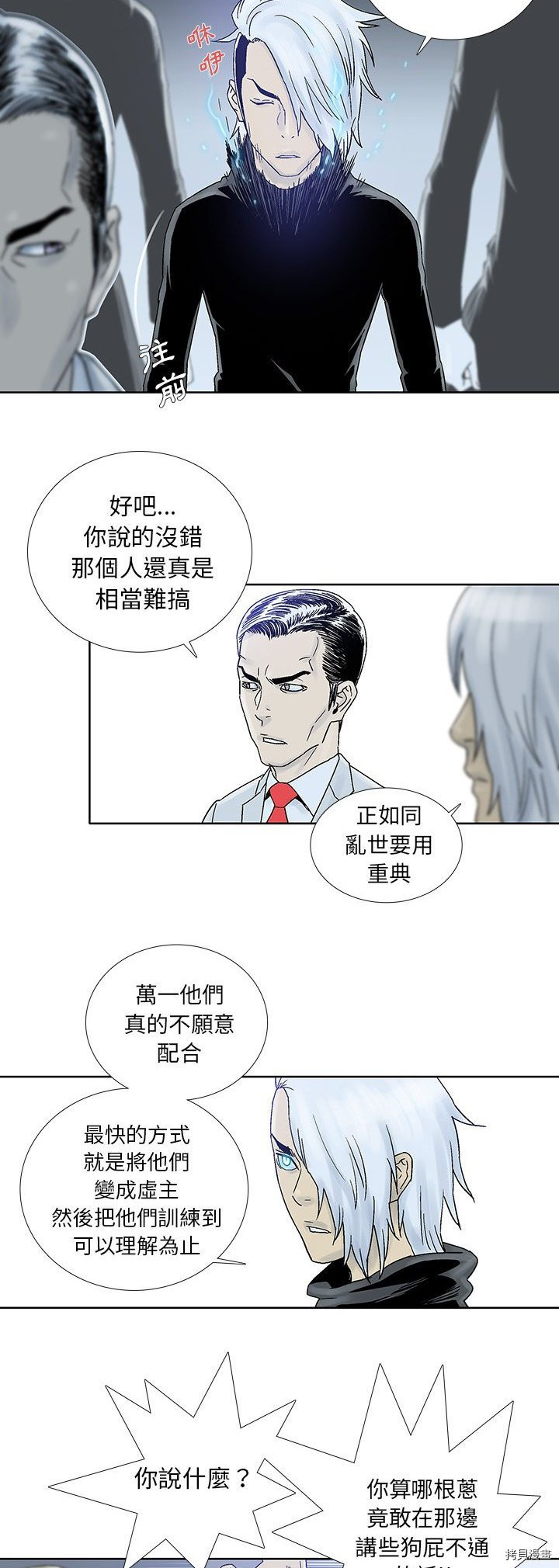 第45话3