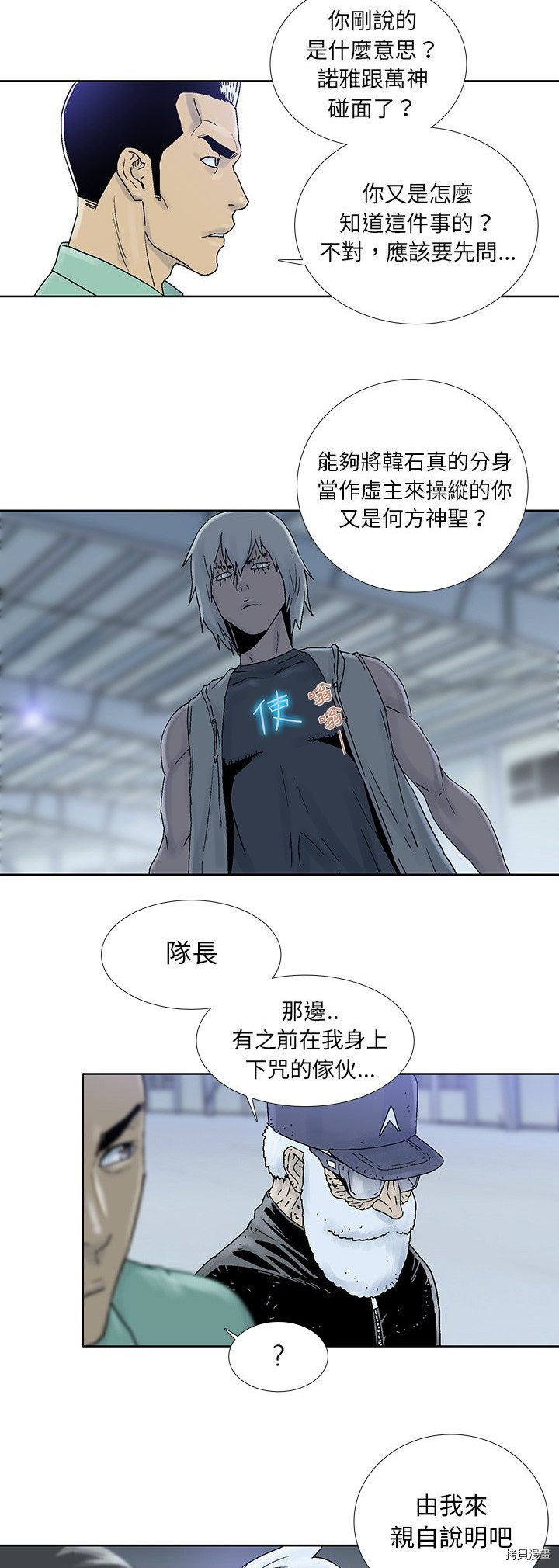 第45话2