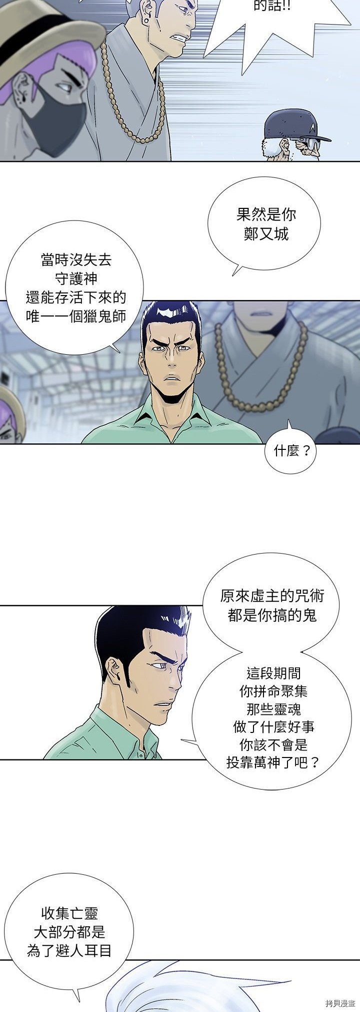 第45话4